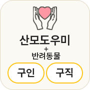 산모도우미
