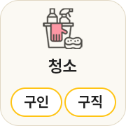 청소